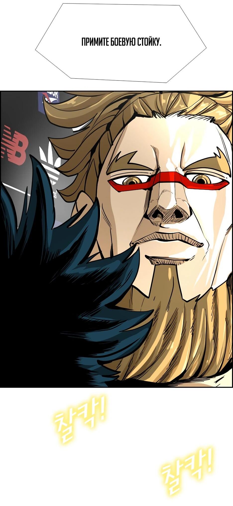 Манга Акула - Глава 241 Страница 12