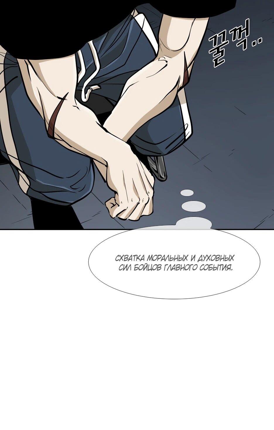 Манга Акула - Глава 241 Страница 55