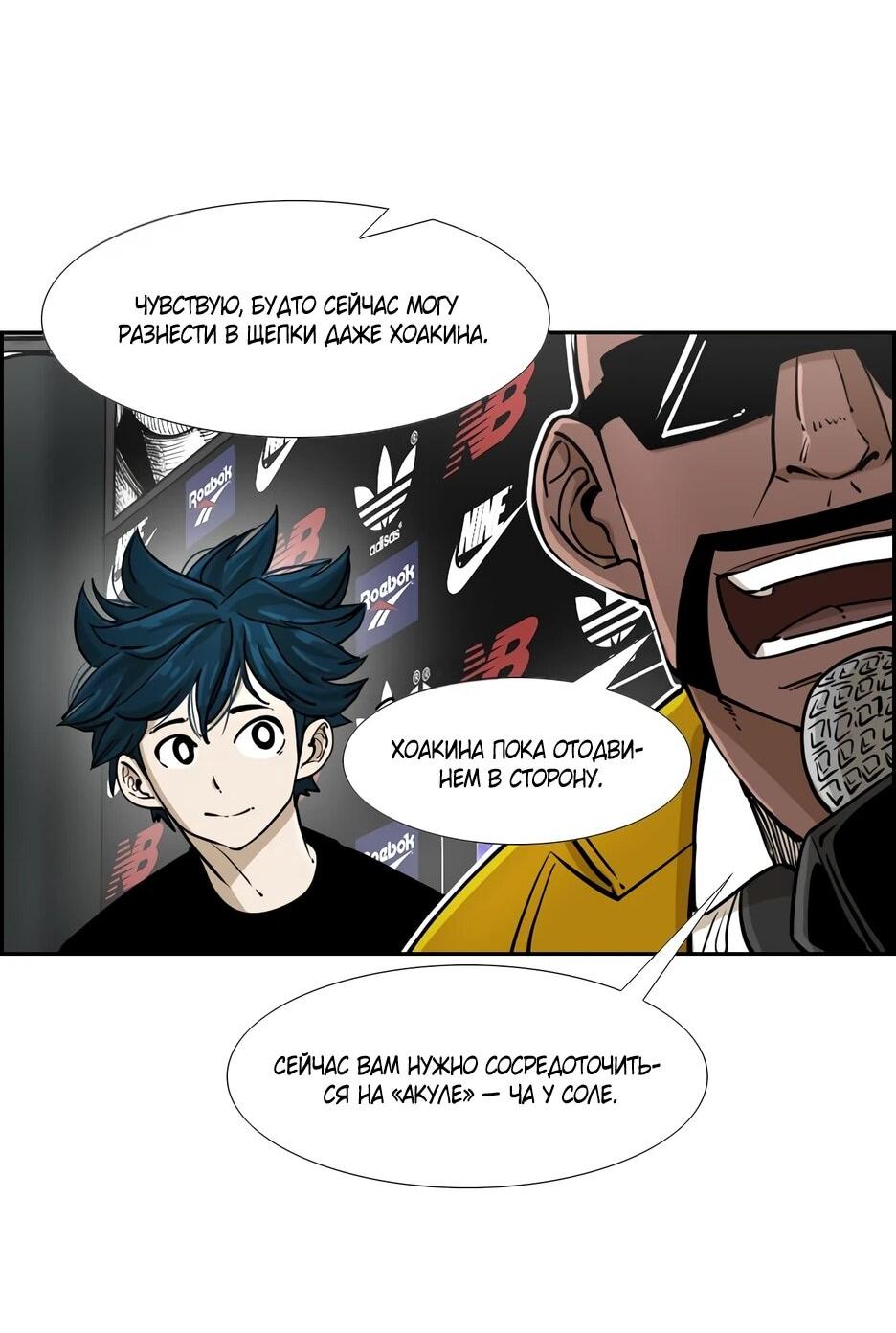 Манга Акула - Глава 241 Страница 28