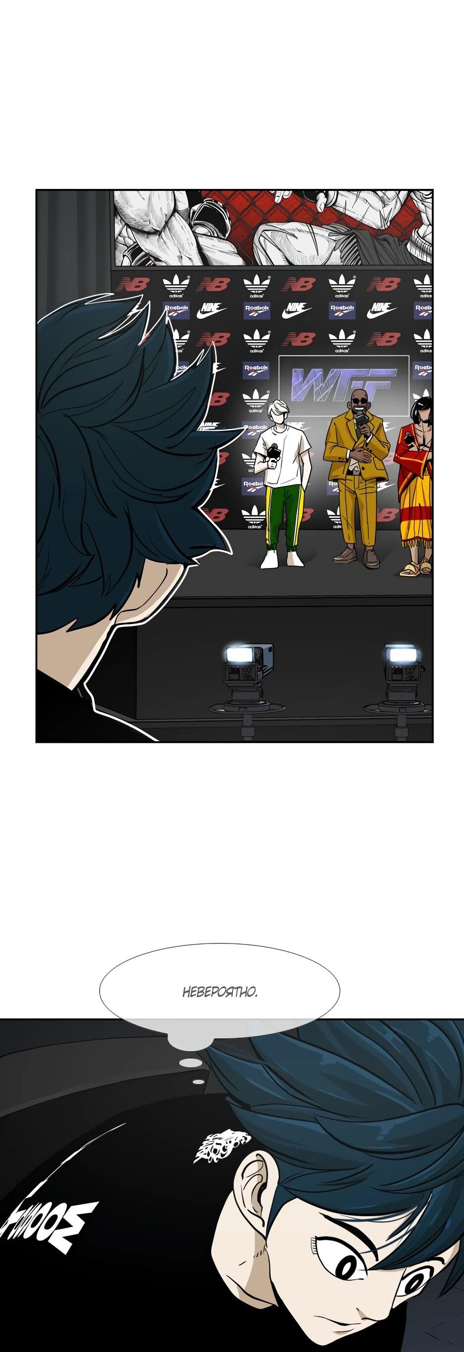 Манга Акула - Глава 241 Страница 54