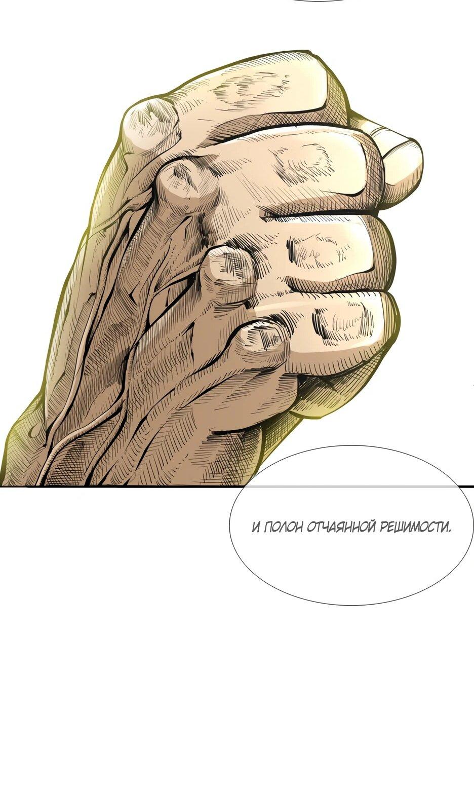 Манга Акула - Глава 241 Страница 15