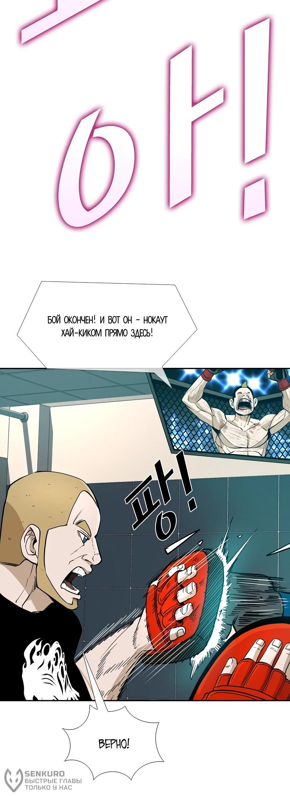 Манга Акула - Глава 241 Страница 59