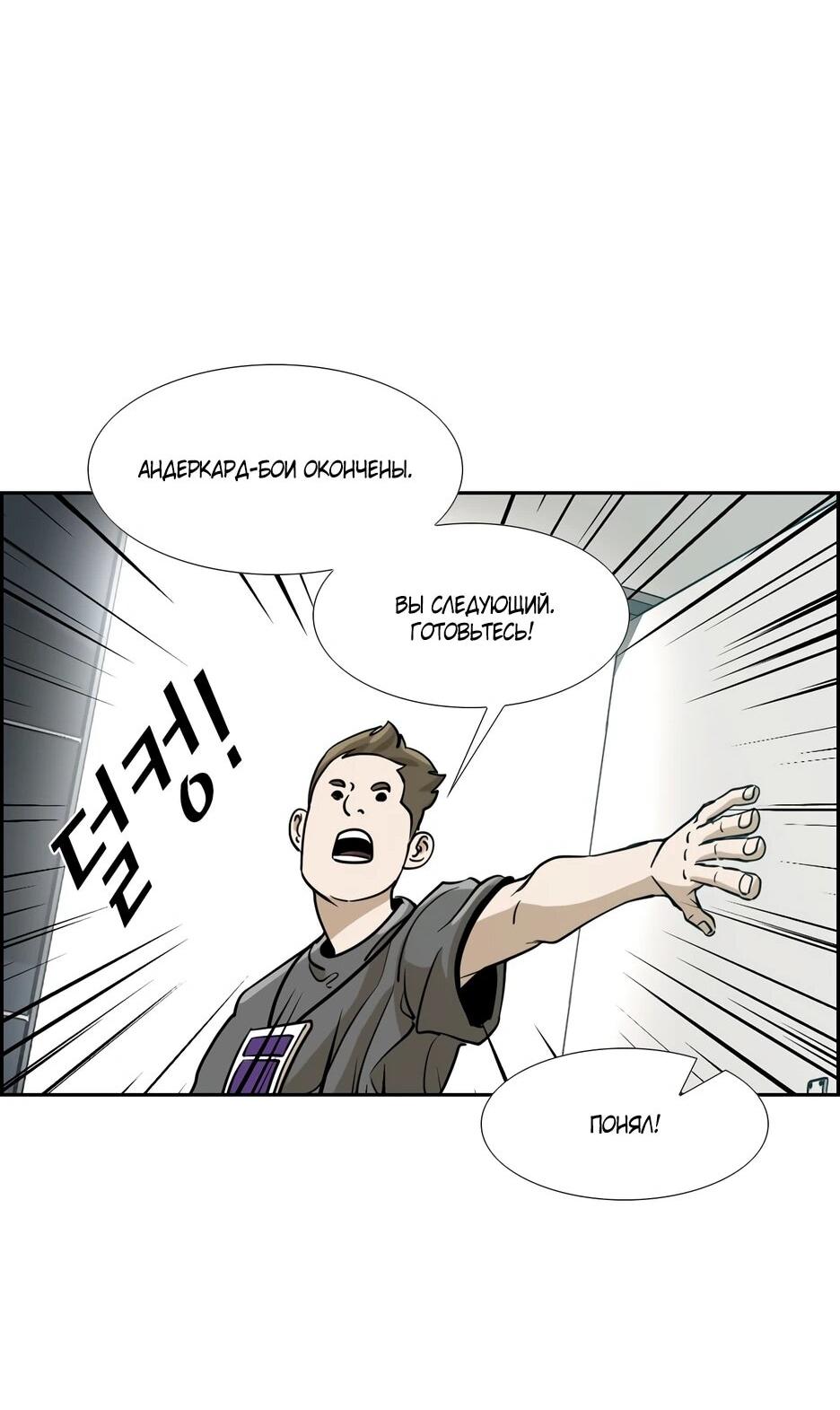 Манга Акула - Глава 241 Страница 63