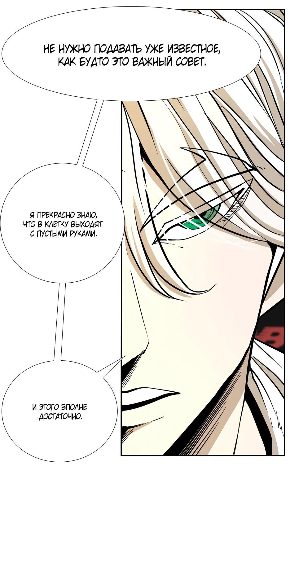 Манга Акула - Глава 241 Страница 53