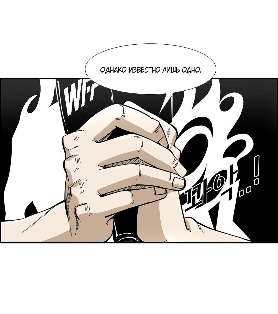 Манга Акула - Глава 241 Страница 23