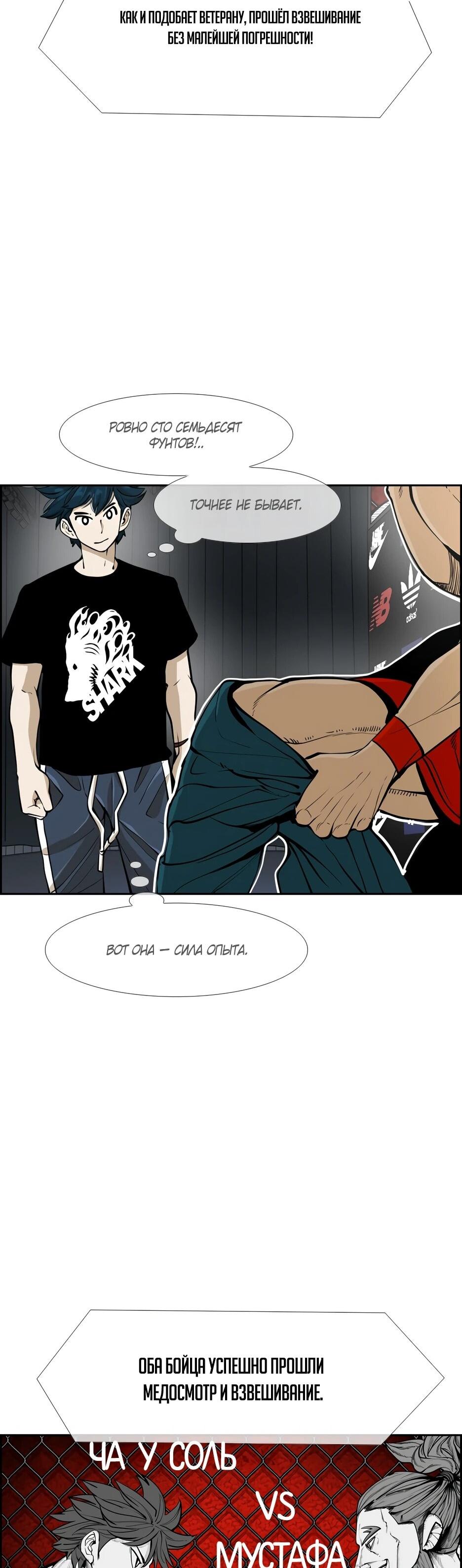 Манга Акула - Глава 241 Страница 9