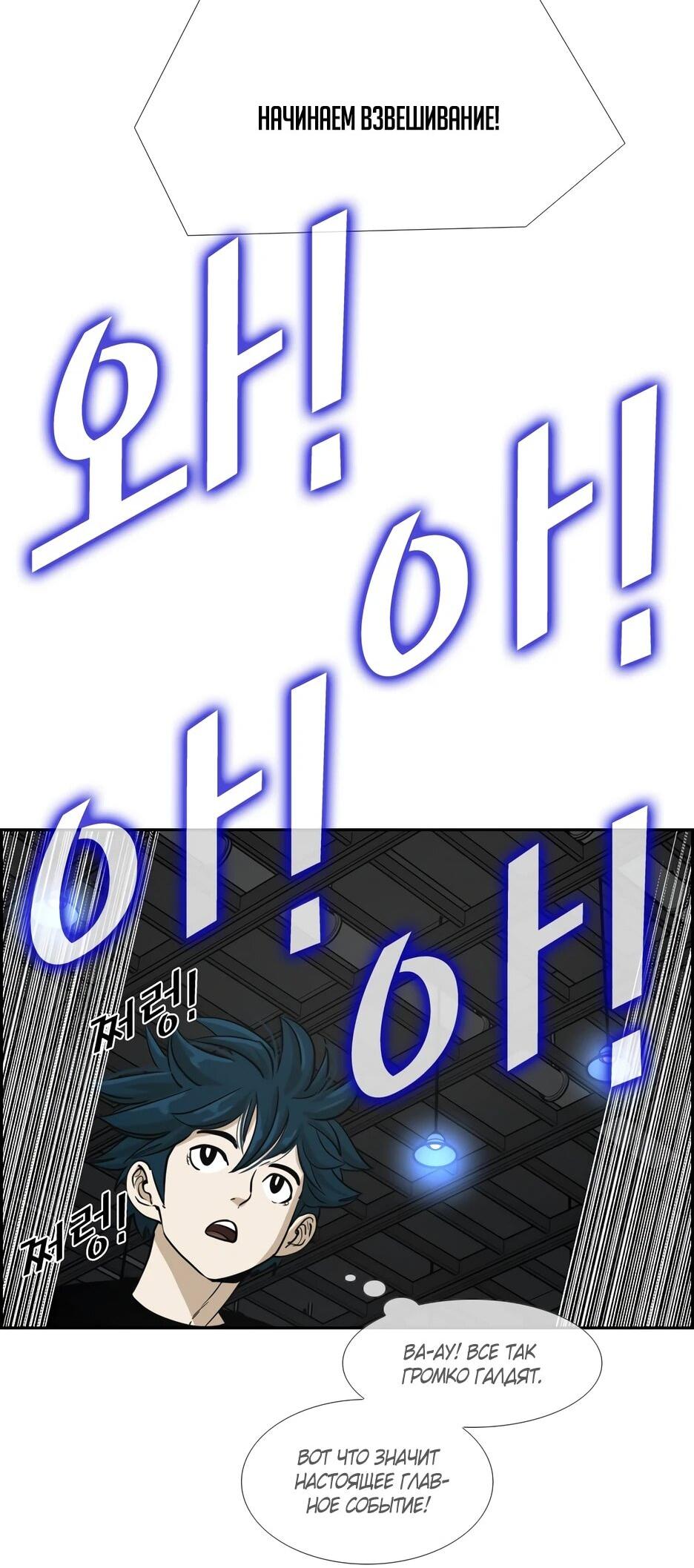 Манга Акула - Глава 241 Страница 42