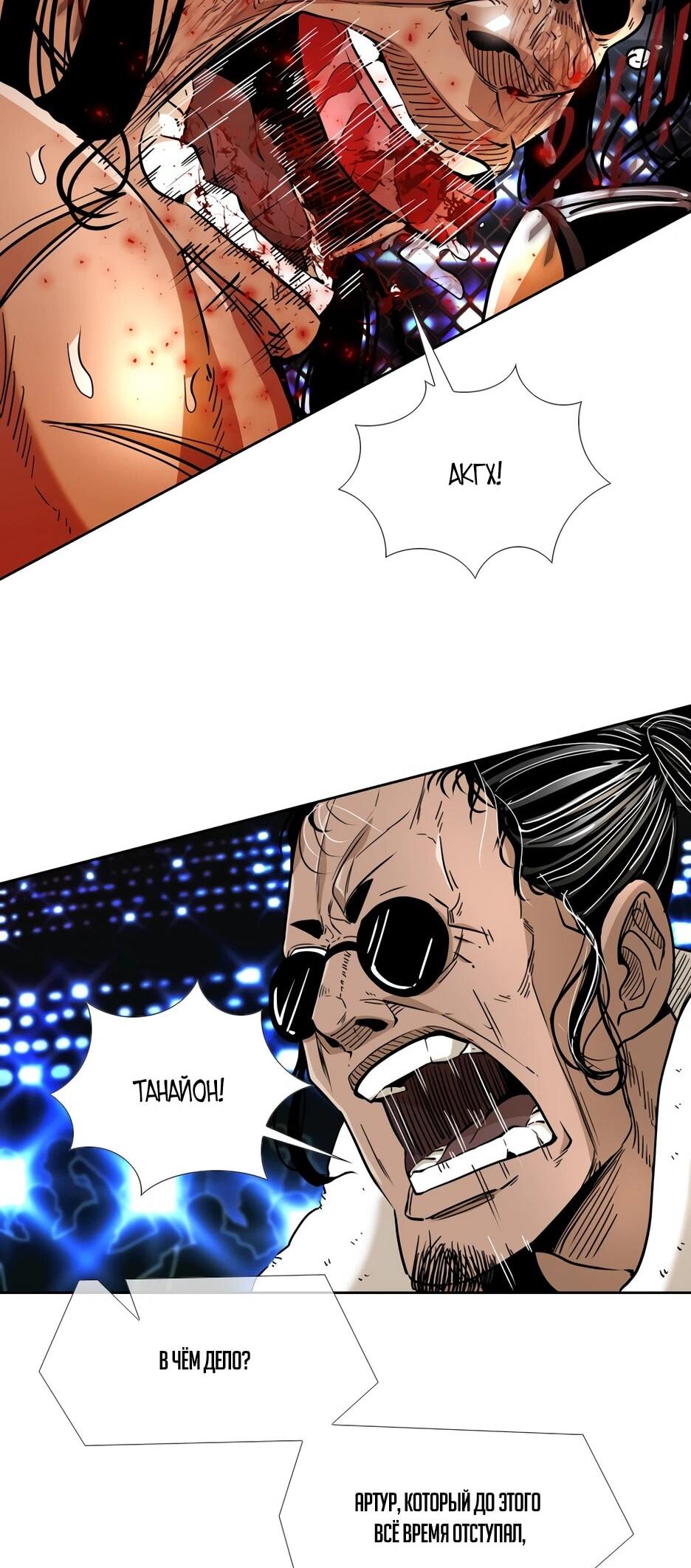 Манга Акула - Глава 247 Страница 49