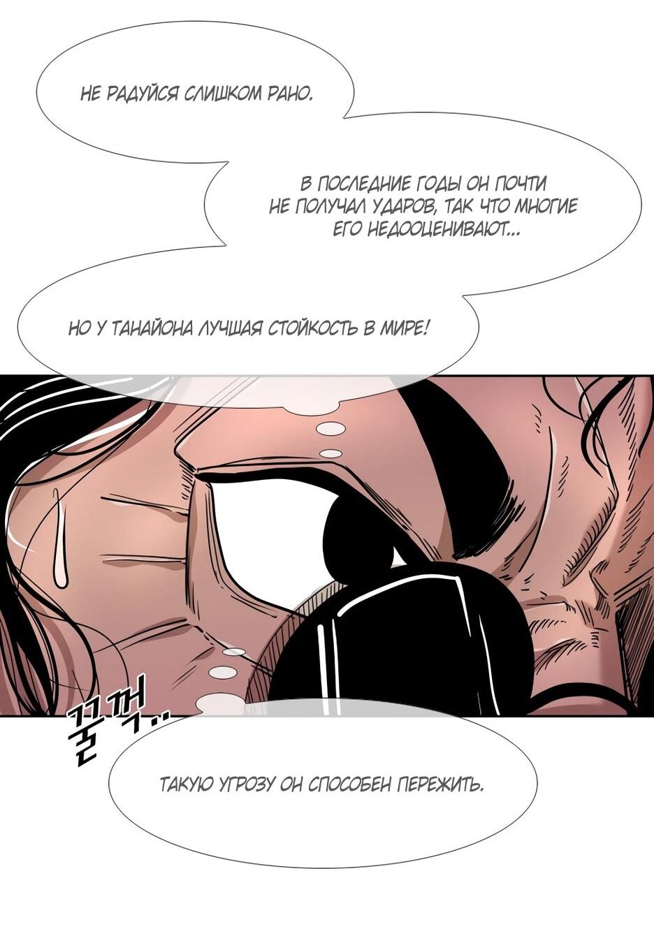 Манга Акула - Глава 247 Страница 73