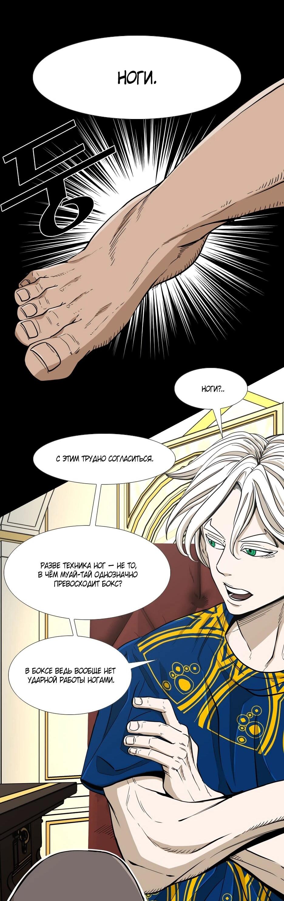 Манга Акула - Глава 247 Страница 15