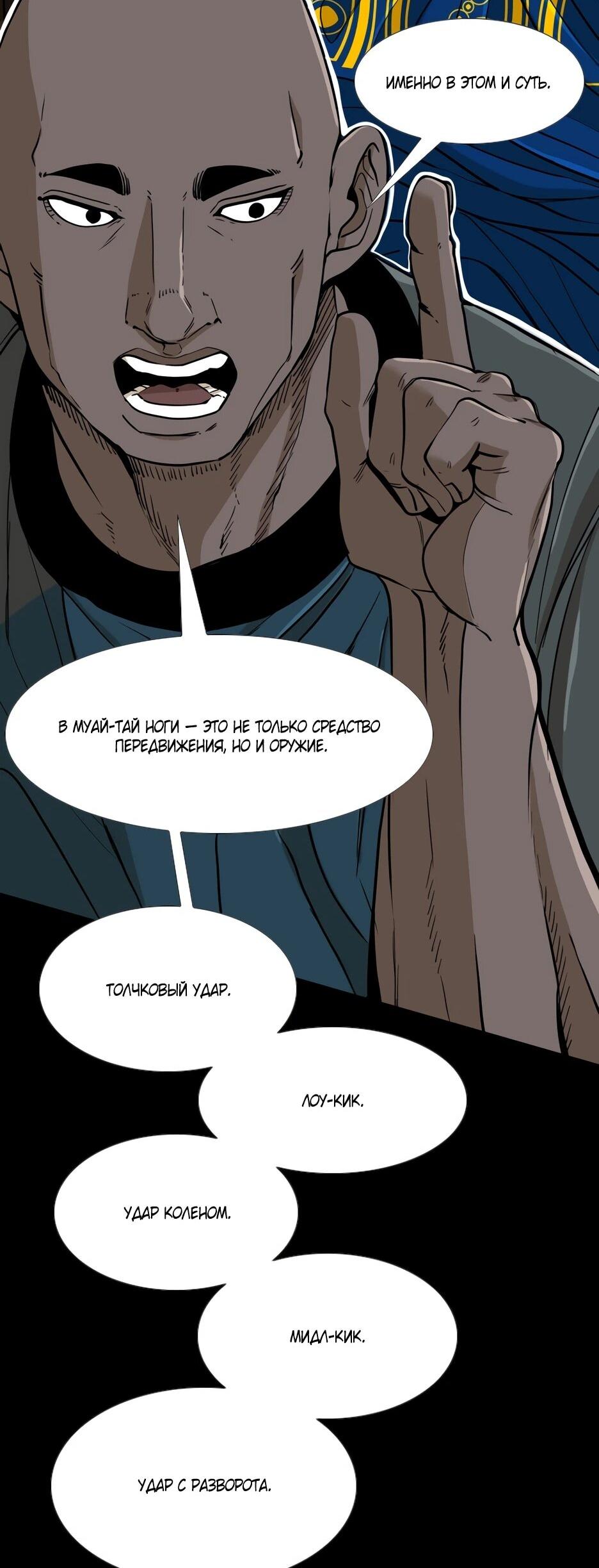 Манга Акула - Глава 247 Страница 16