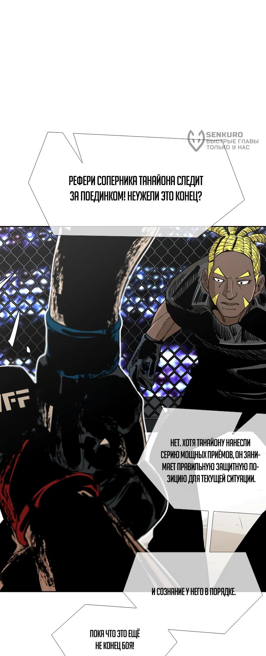 Манга Акула - Глава 247 Страница 77