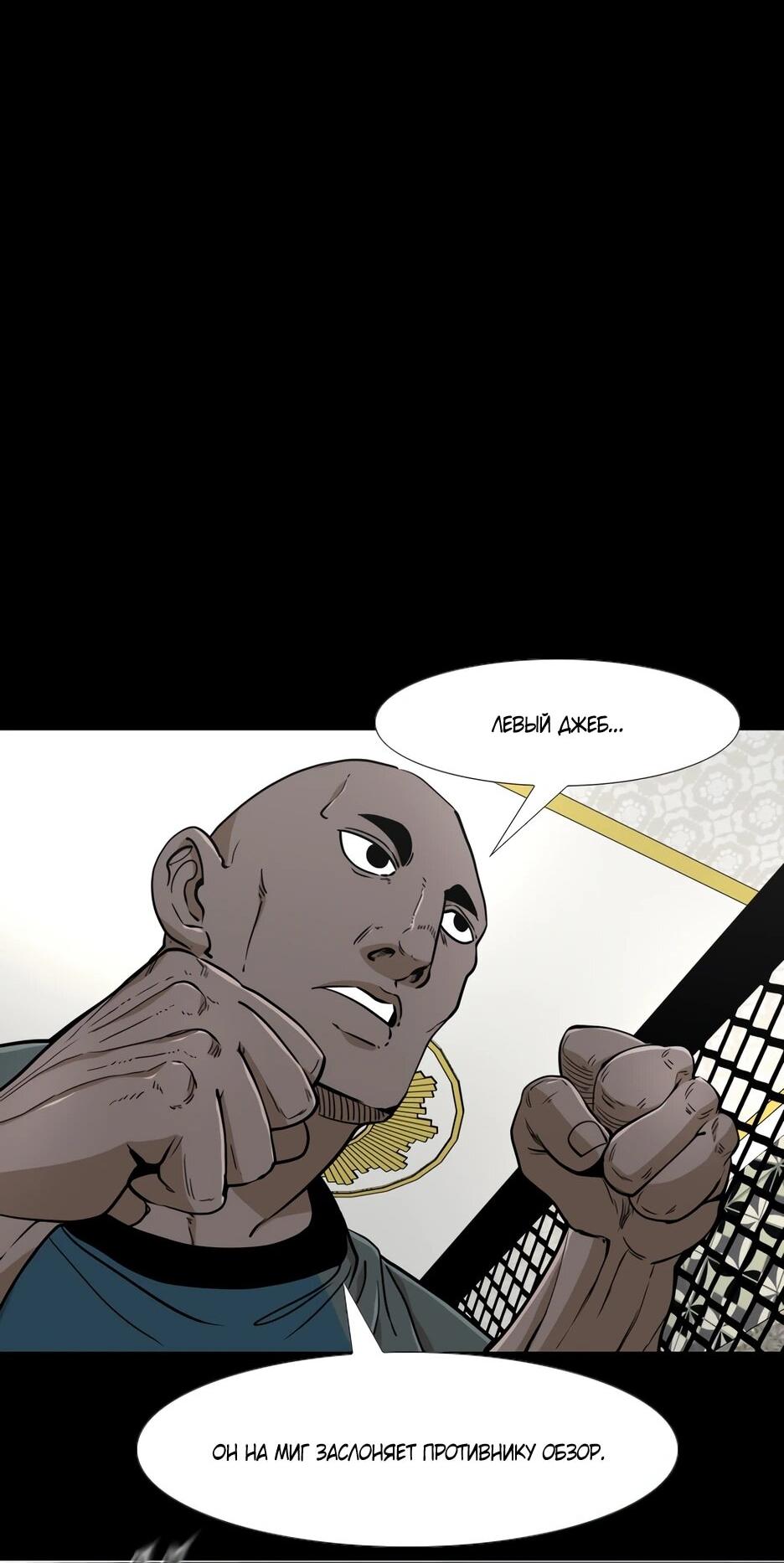 Манга Акула - Глава 247 Страница 28