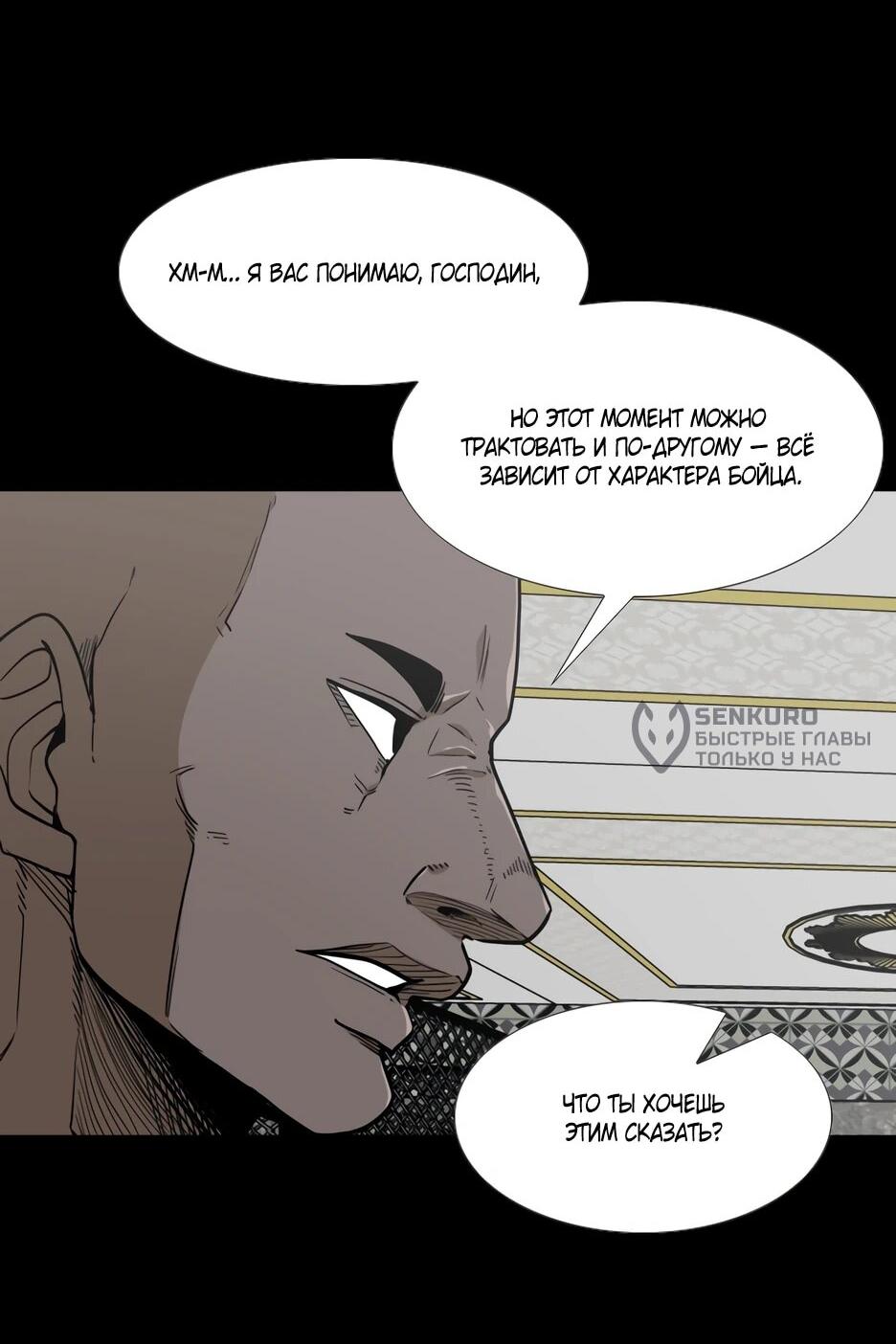 Манга Акула - Глава 247 Страница 14