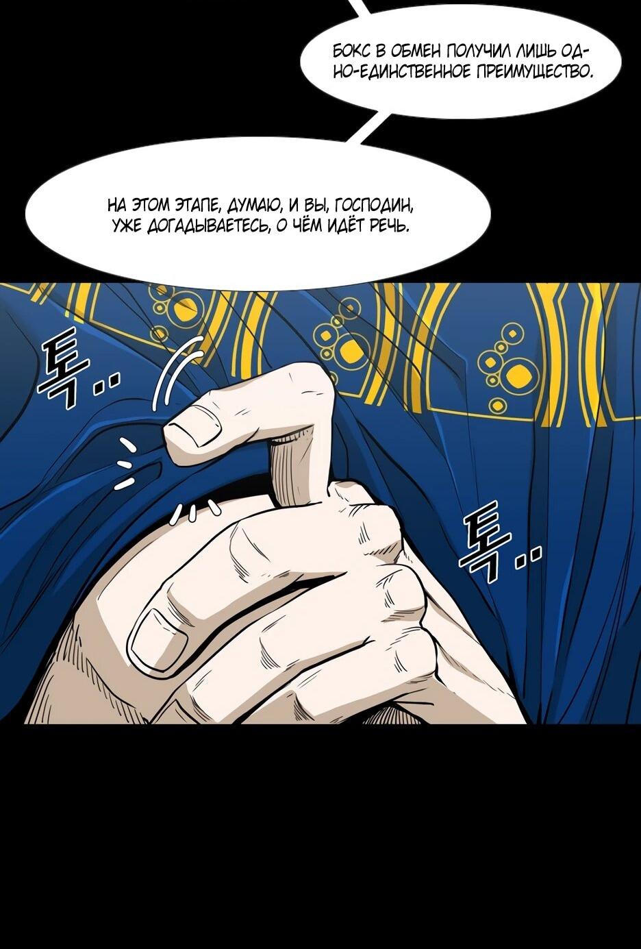 Манга Акула - Глава 247 Страница 19
