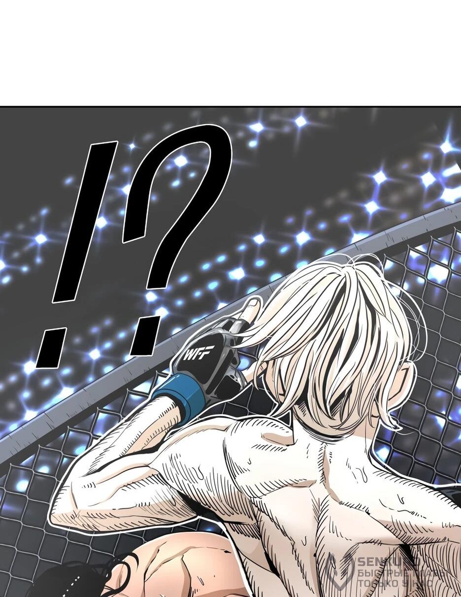 Манга Акула - Глава 247 Страница 58