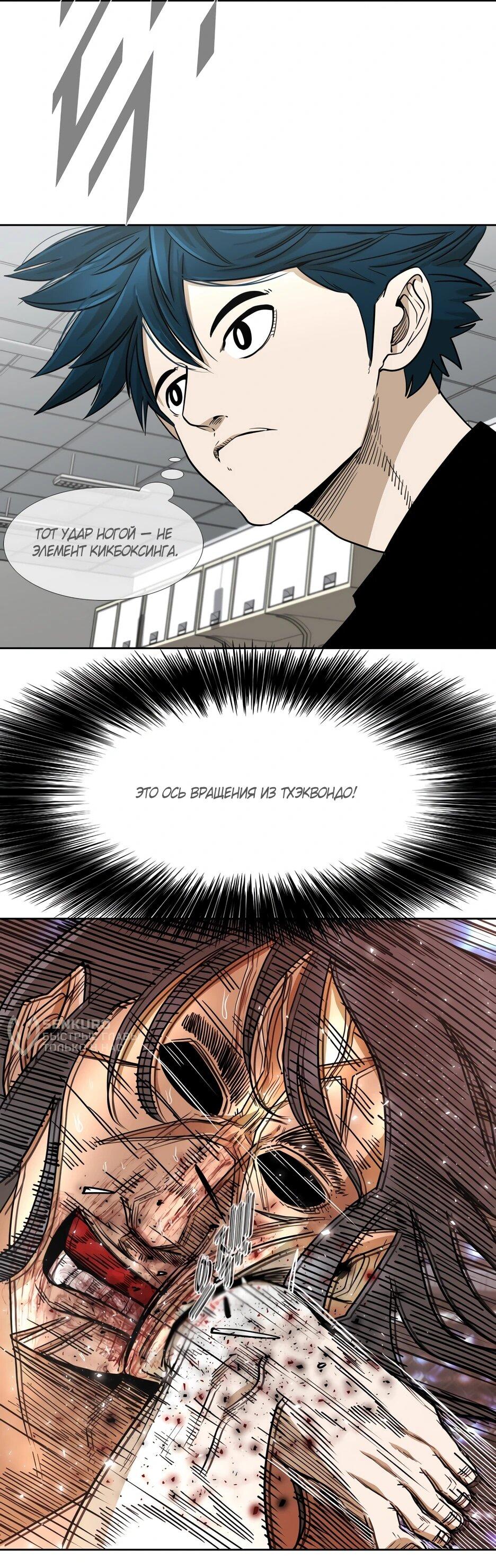 Манга Акула - Глава 247 Страница 54