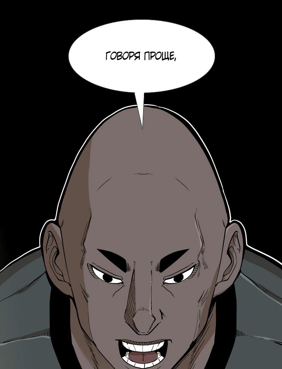 Манга Акула - Глава 247 Страница 9