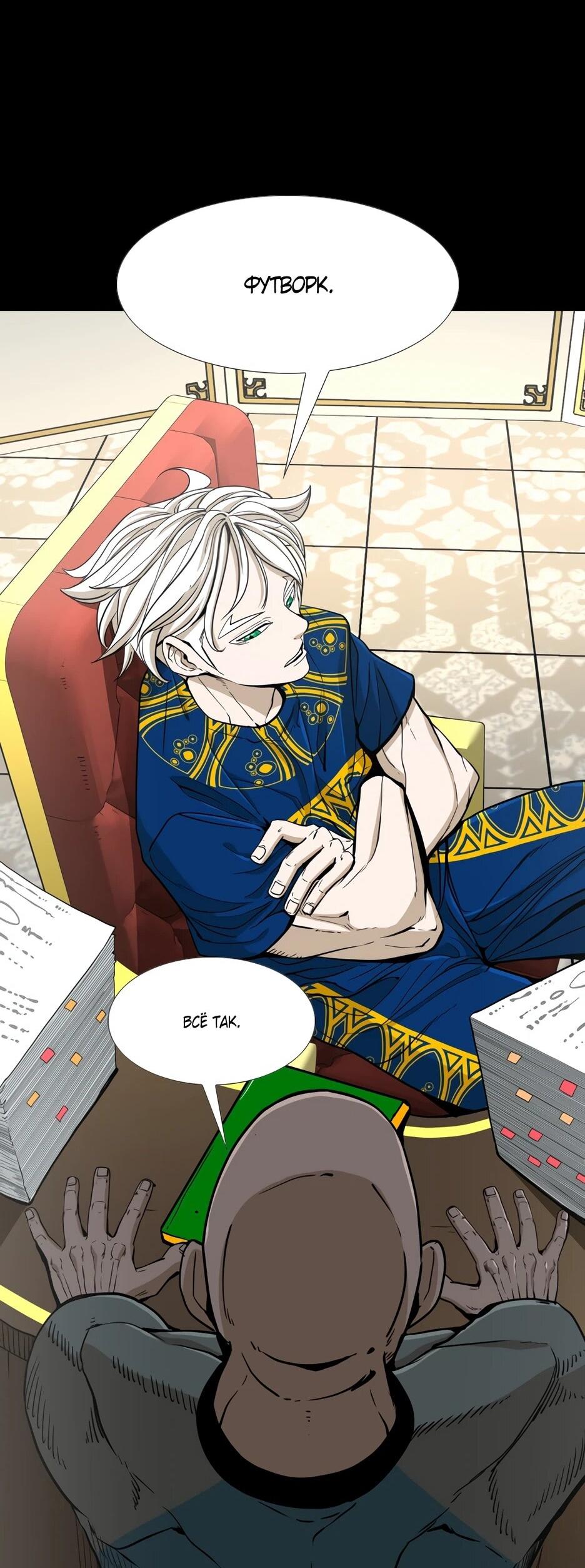 Манга Акула - Глава 247 Страница 20