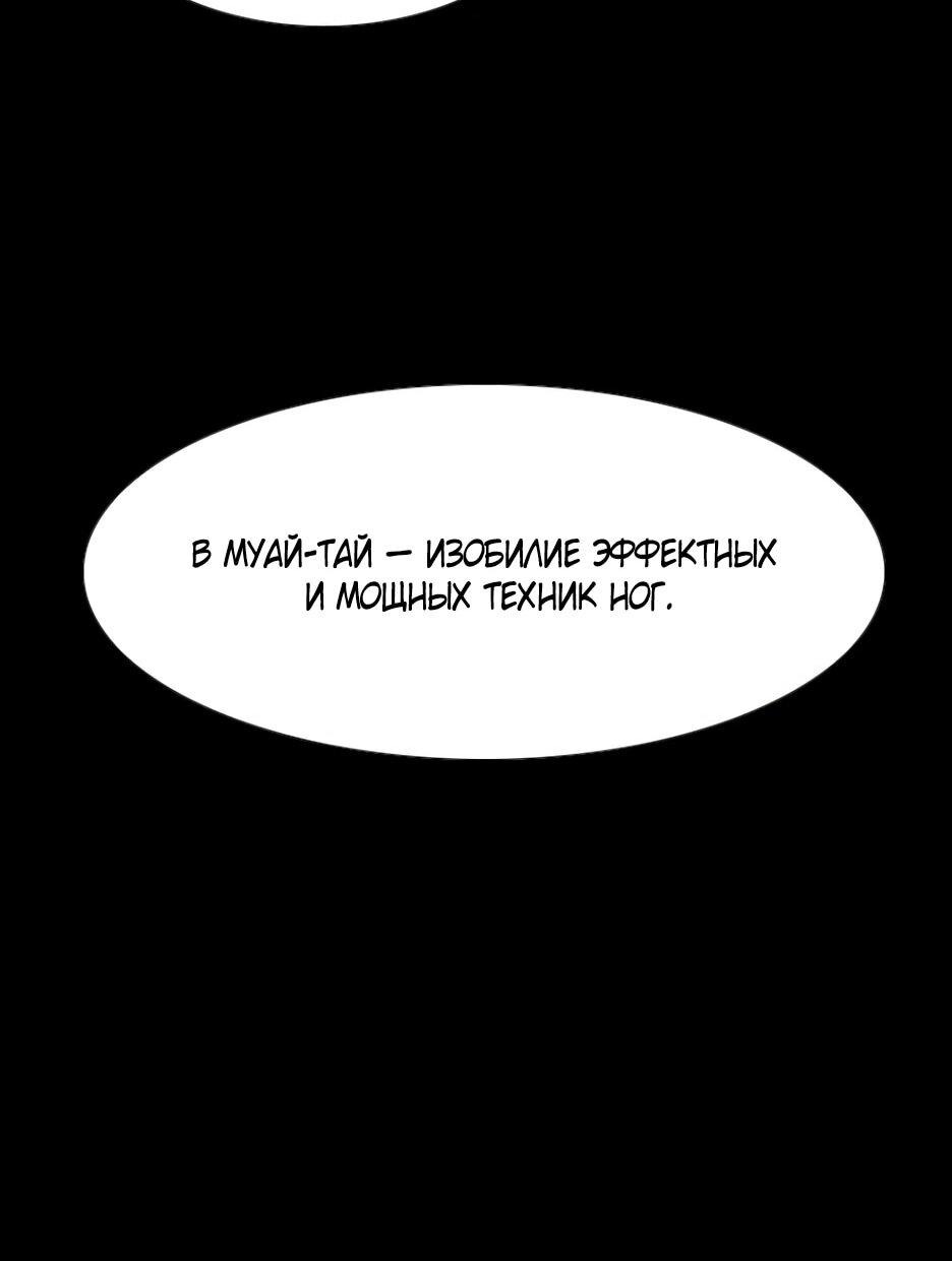 Манга Акула - Глава 247 Страница 17