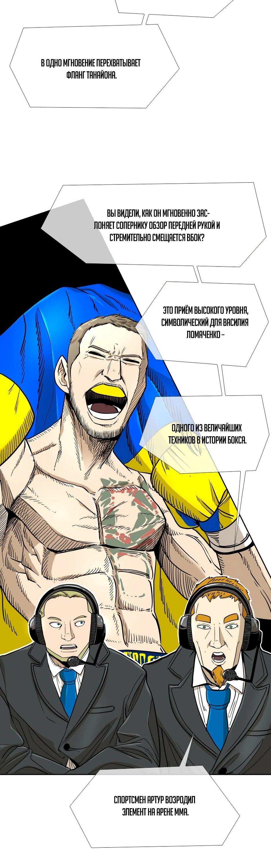 Манга Акула - Глава 247 Страница 50