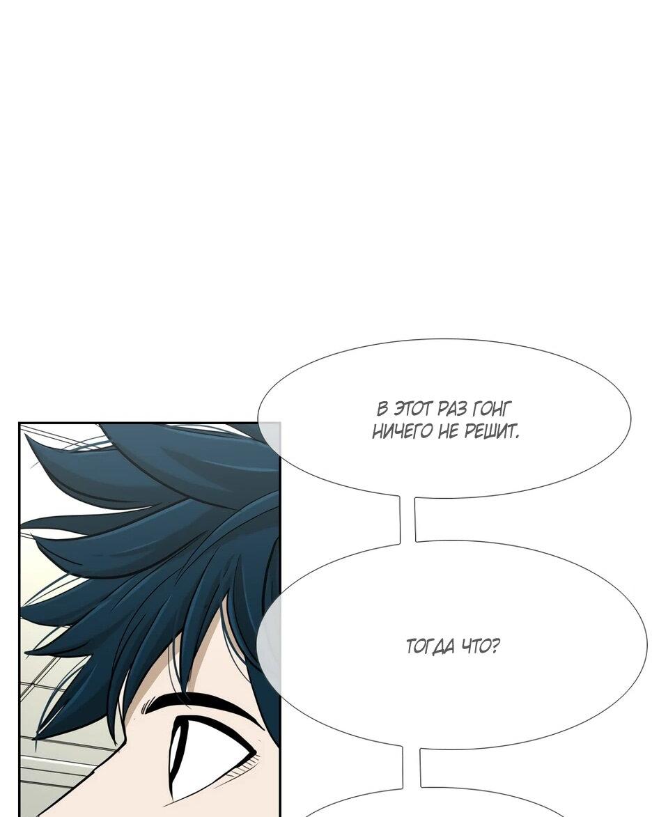 Манга Акула - Глава 247 Страница 79