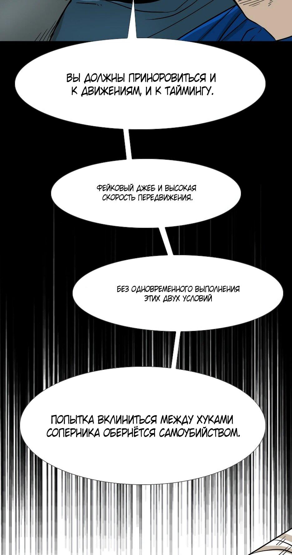 Манга Акула - Глава 247 Страница 36