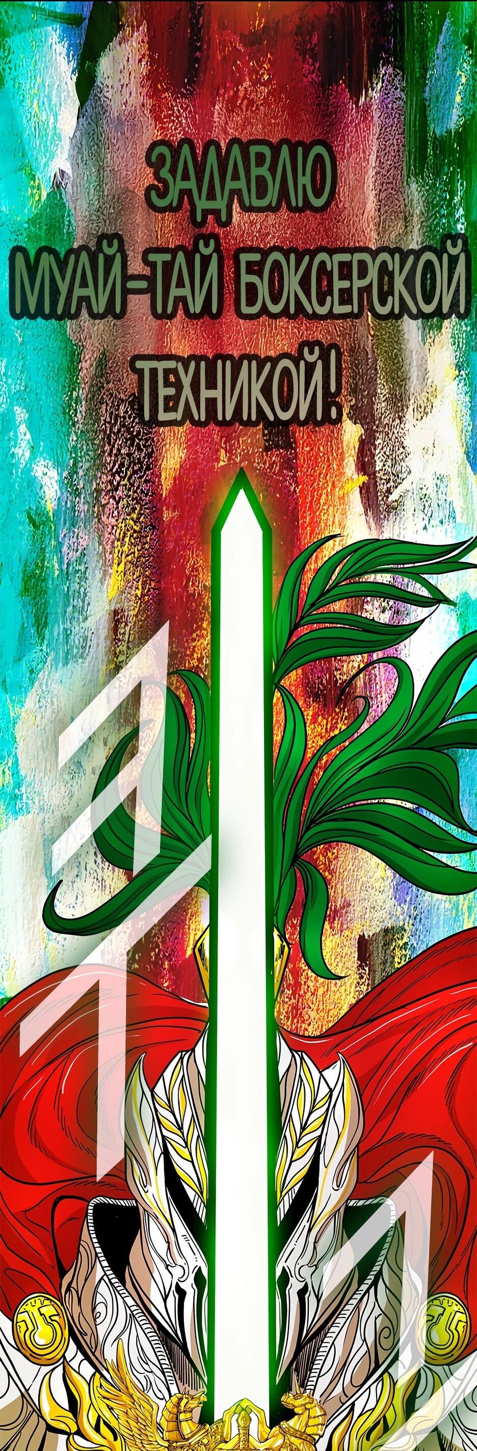 Манга Акула - Глава 247 Страница 3