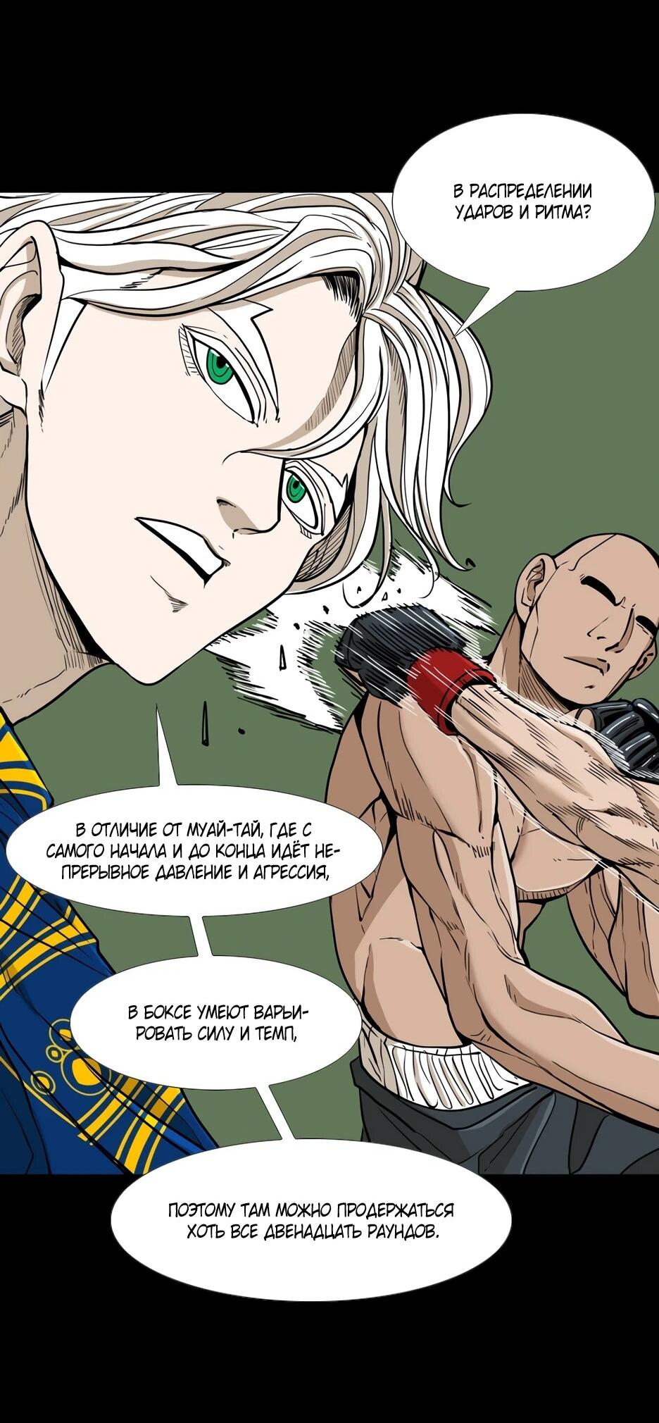 Манга Акула - Глава 247 Страница 13