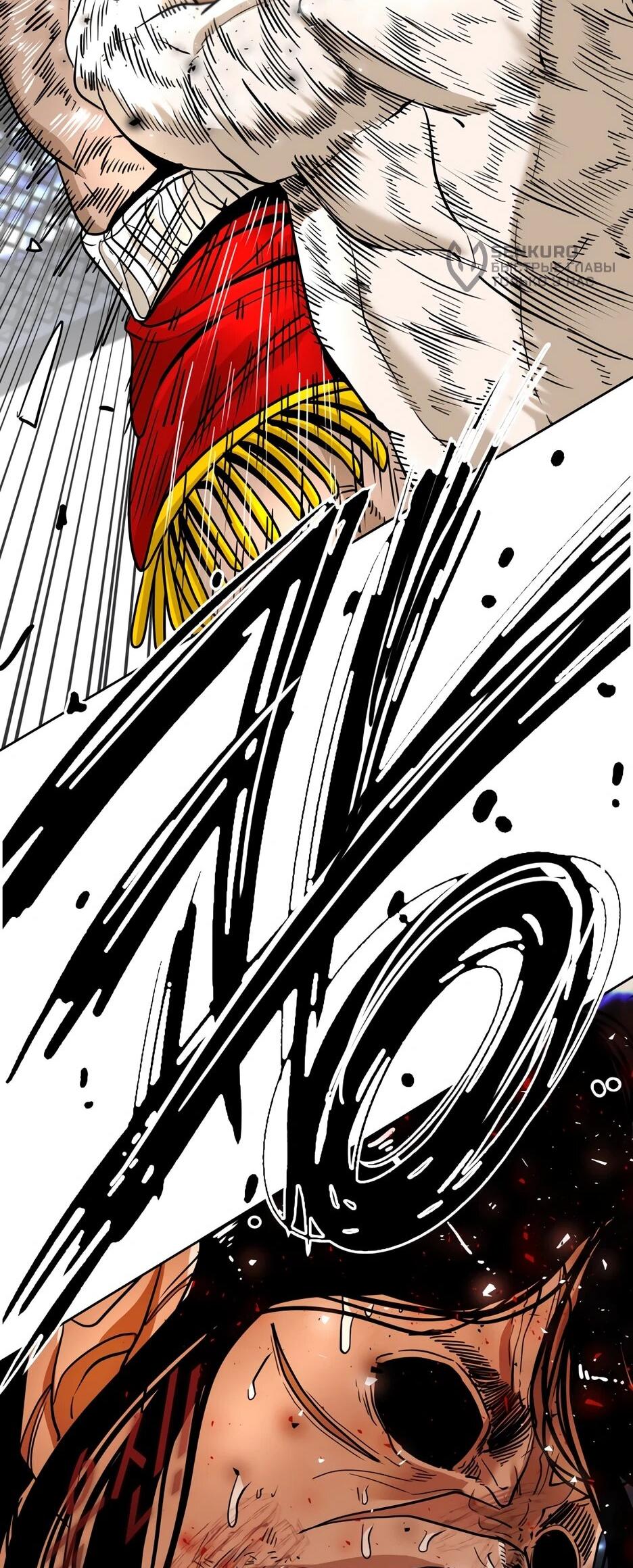 Манга Акула - Глава 247 Страница 48