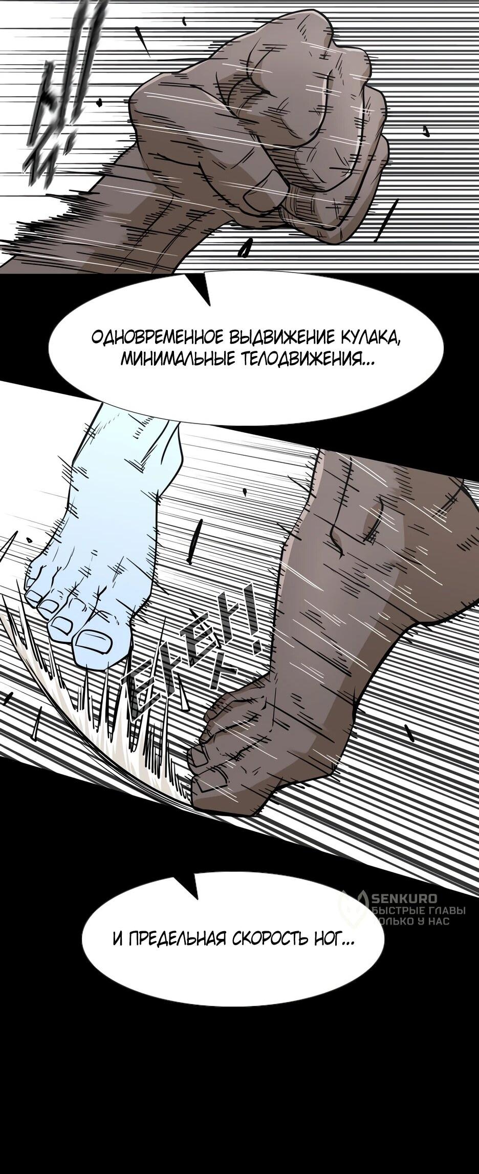 Манга Акула - Глава 247 Страница 29