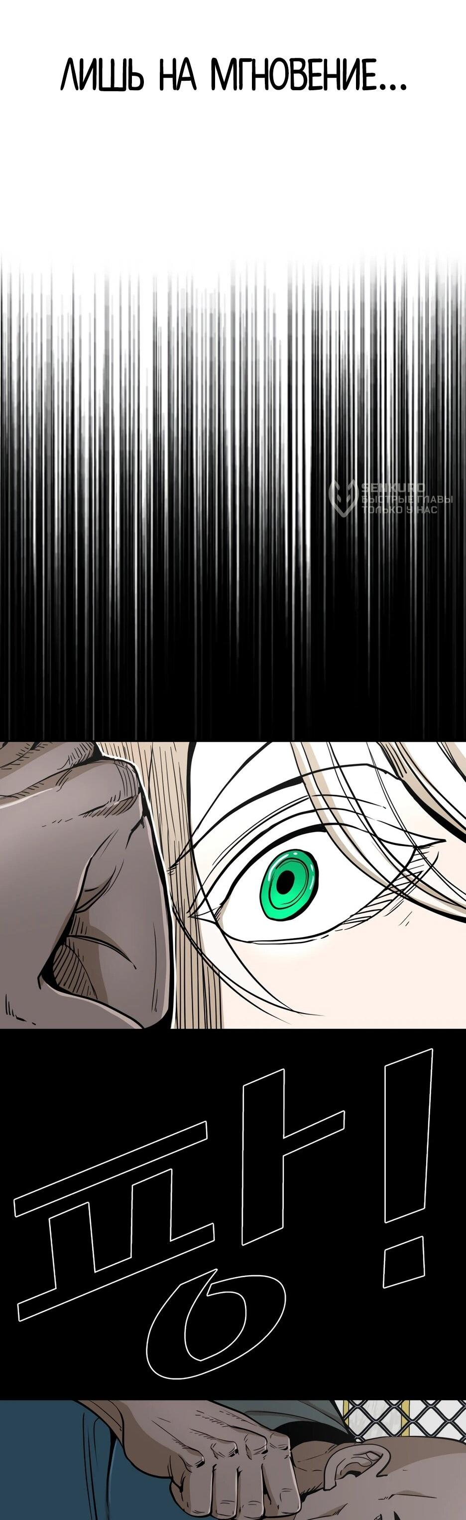 Манга Акула - Глава 247 Страница 26