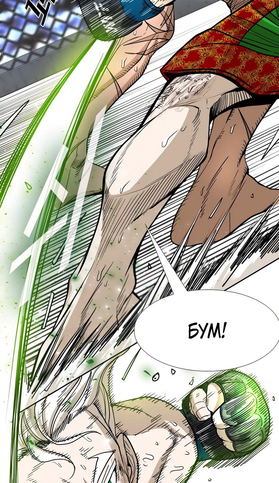 Манга Акула - Глава 247 Страница 42