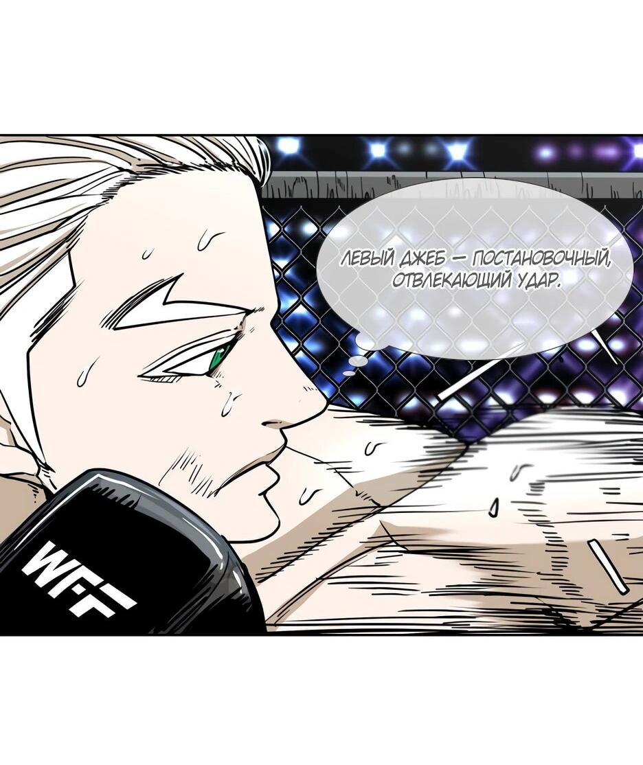 Манга Акула - Глава 247 Страница 25