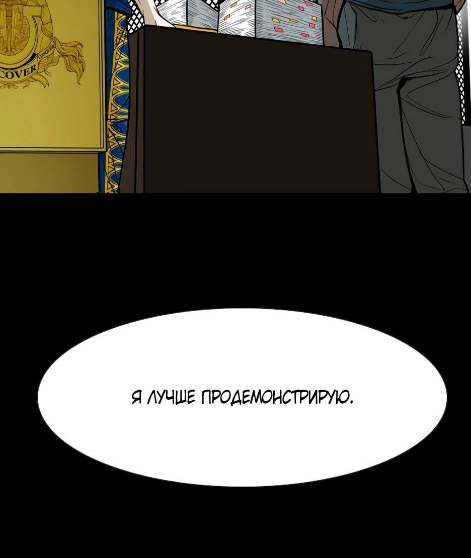 Манга Акула - Глава 247 Страница 22