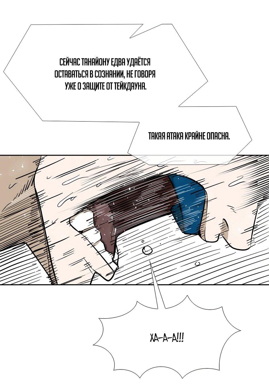 Манга Акула - Глава 247 Страница 66