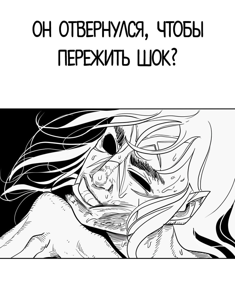 Манга Акула - Глава 247 Страница 60