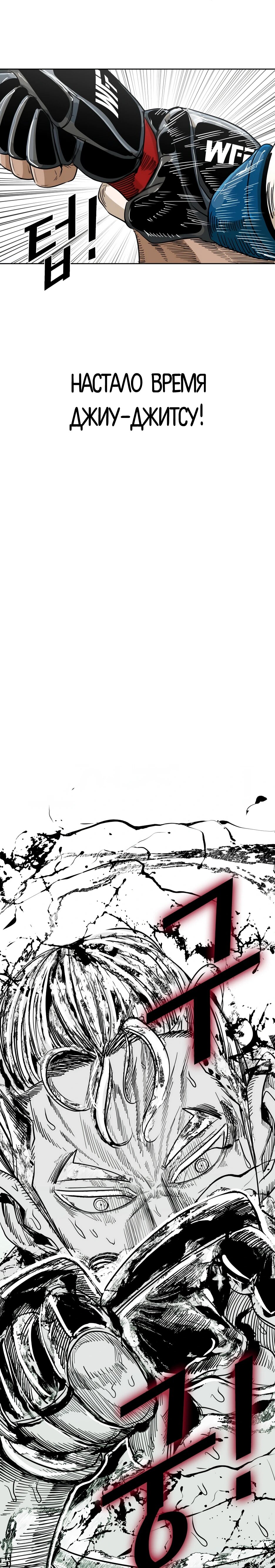 Манга Акула - Глава 247 Страница 81