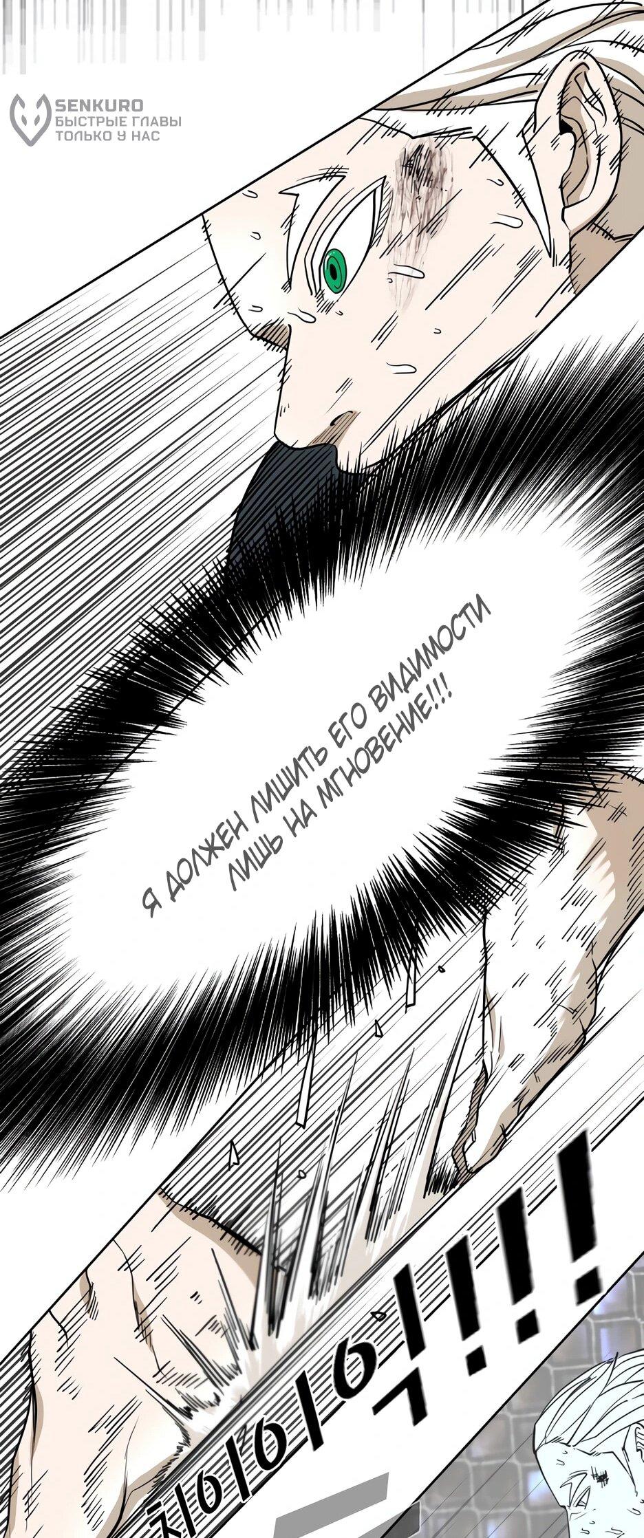 Манга Акула - Глава 247 Страница 37