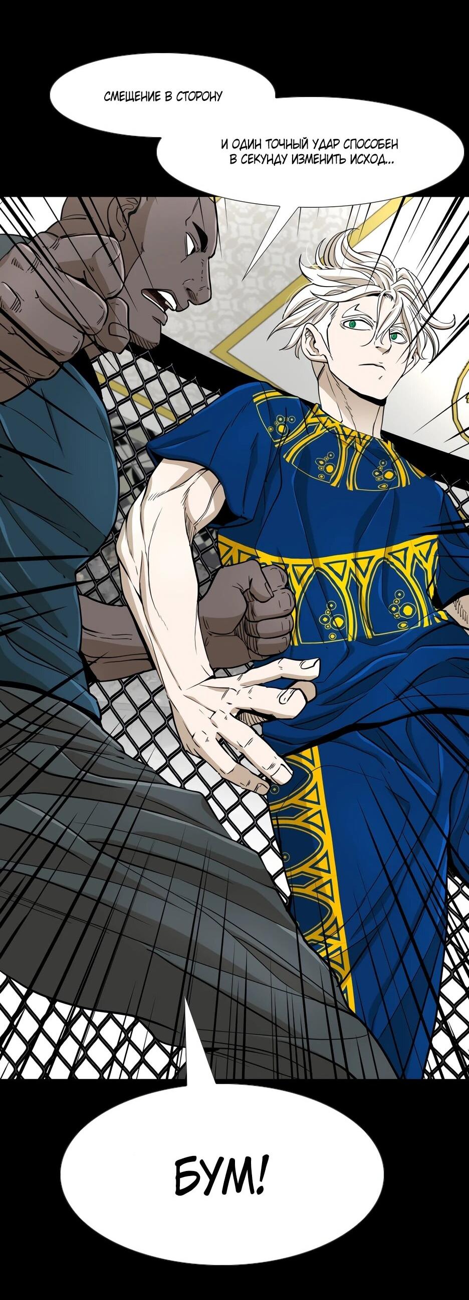 Манга Акула - Глава 247 Страница 34