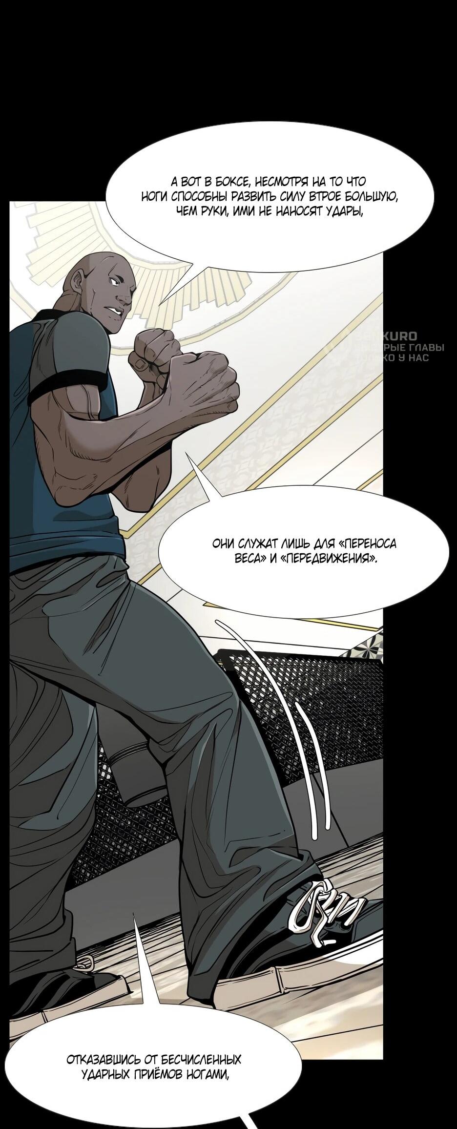 Манга Акула - Глава 247 Страница 18