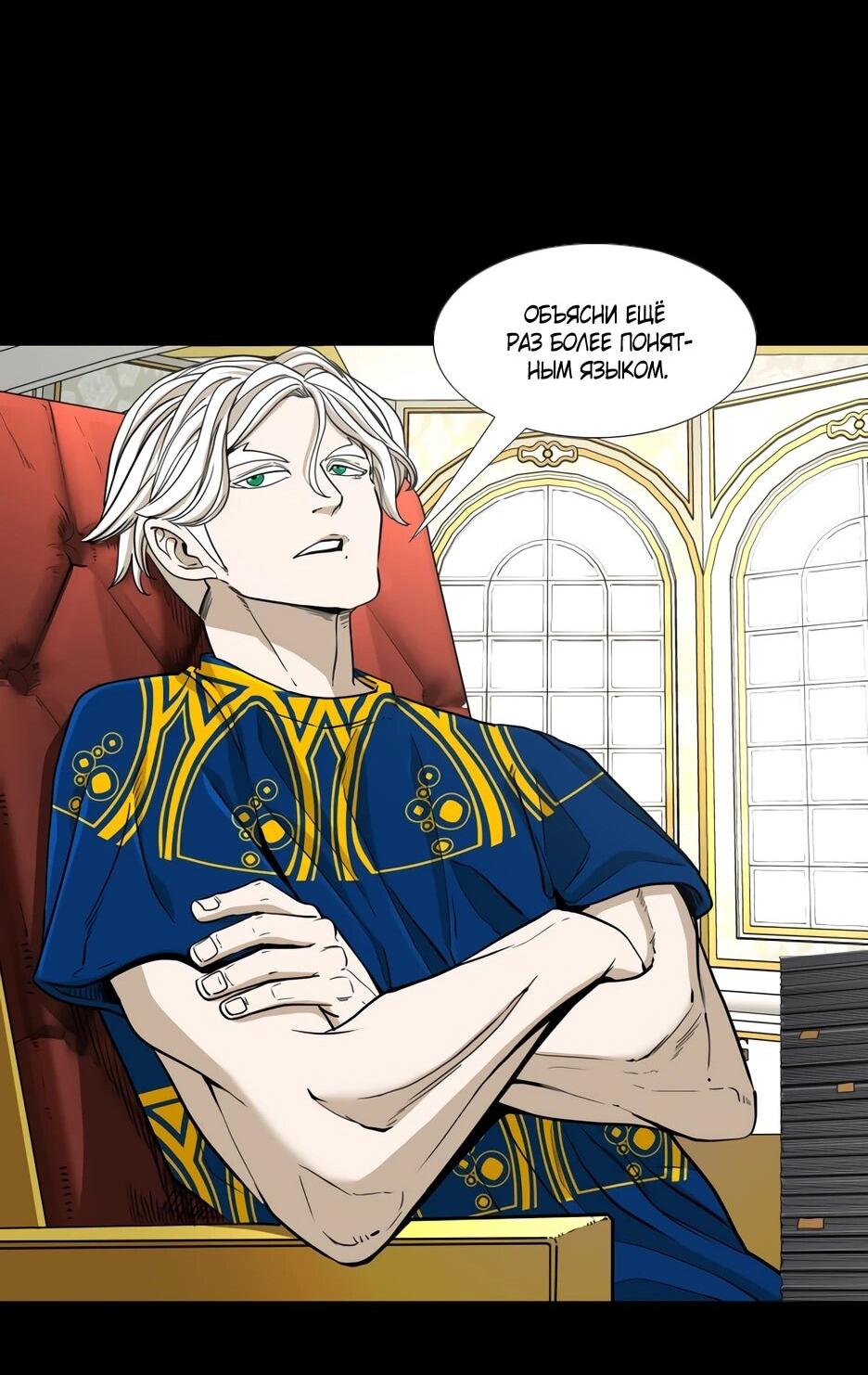 Манга Акула - Глава 247 Страница 8