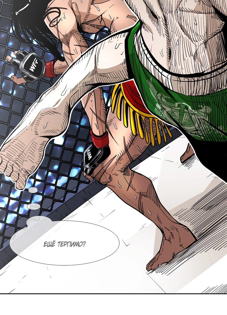 Манга Акула - Глава 247 Страница 59
