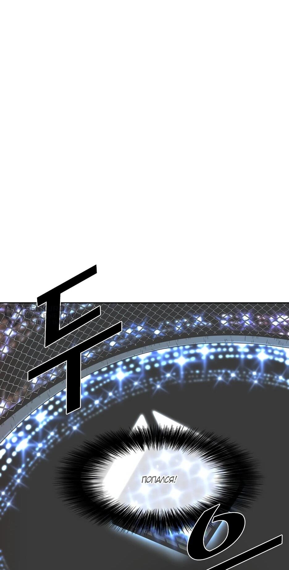 Манга Акула - Глава 247 Страница 51