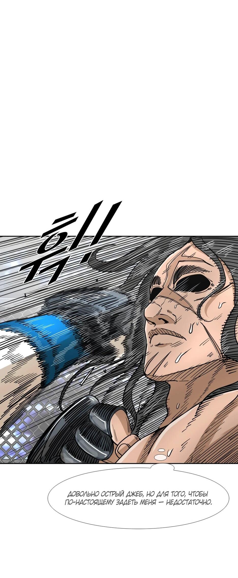 Манга Акула - Глава 247 Страница 24