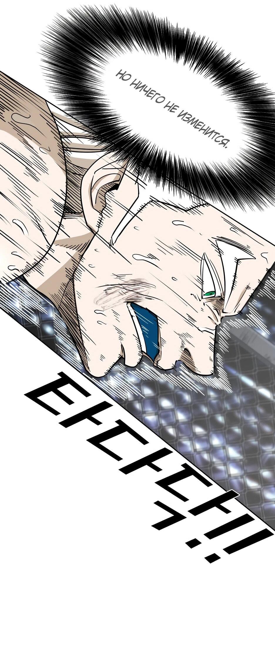 Манга Акула - Глава 247 Страница 62