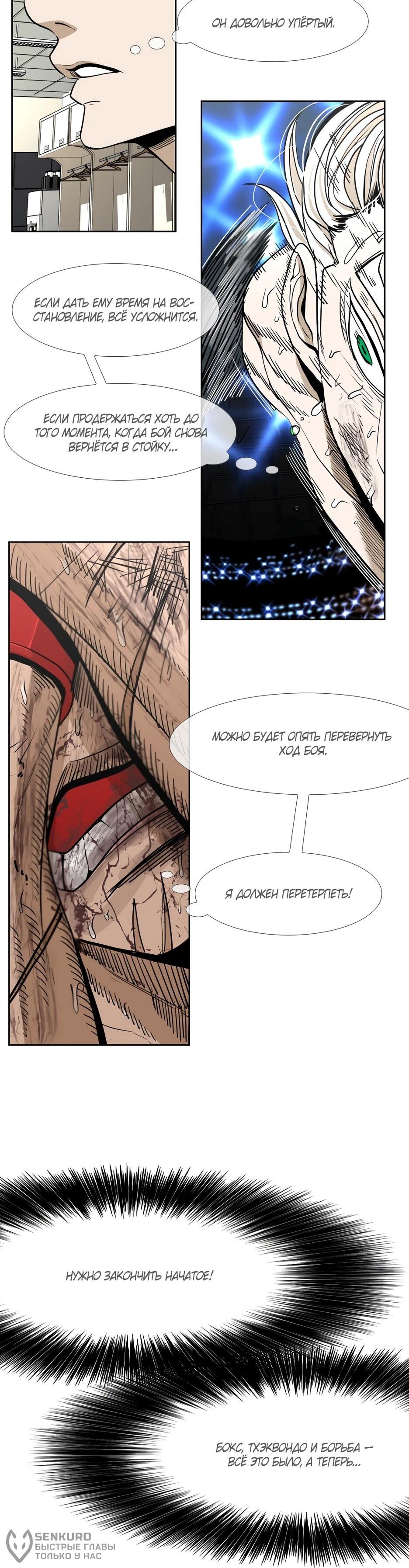 Манга Акула - Глава 247 Страница 80