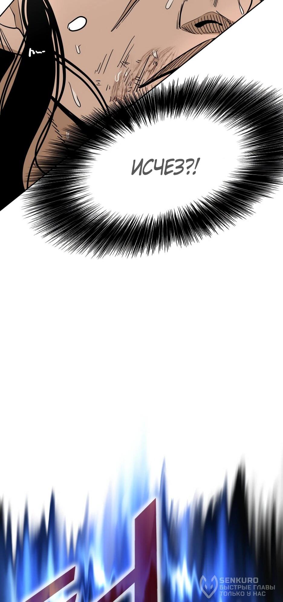 Манга Акула - Глава 247 Страница 40