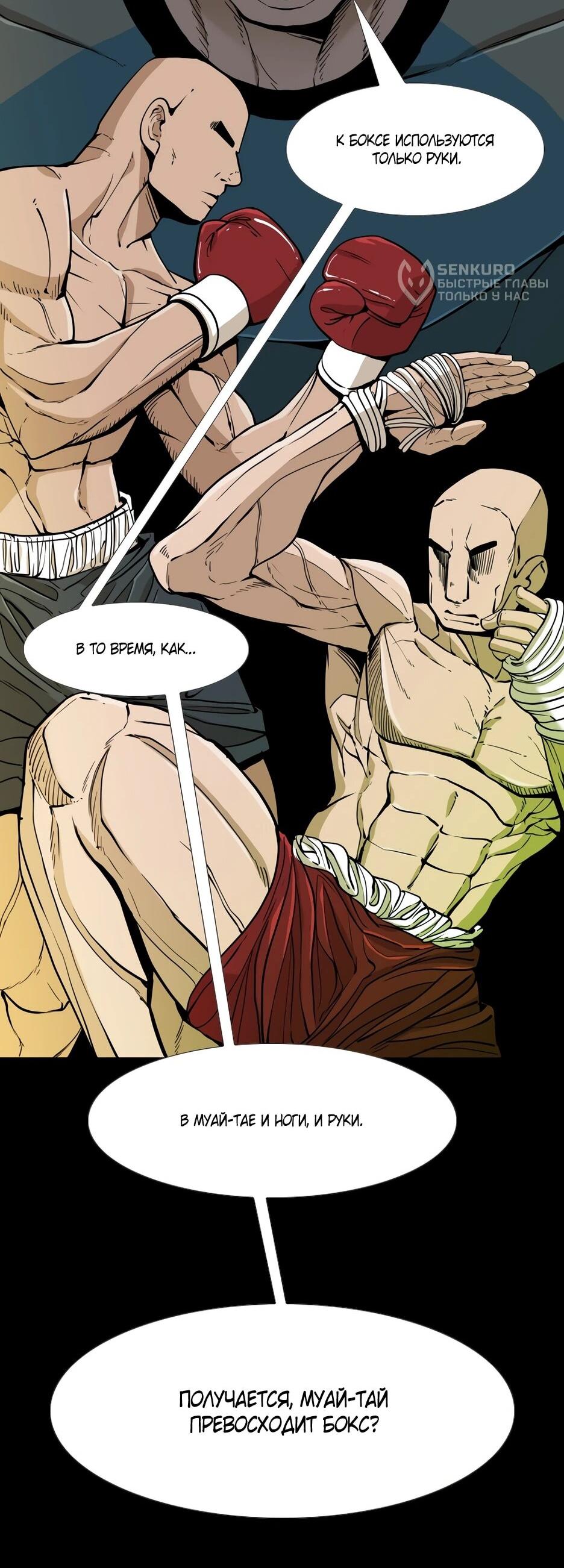 Манга Акула - Глава 247 Страница 10