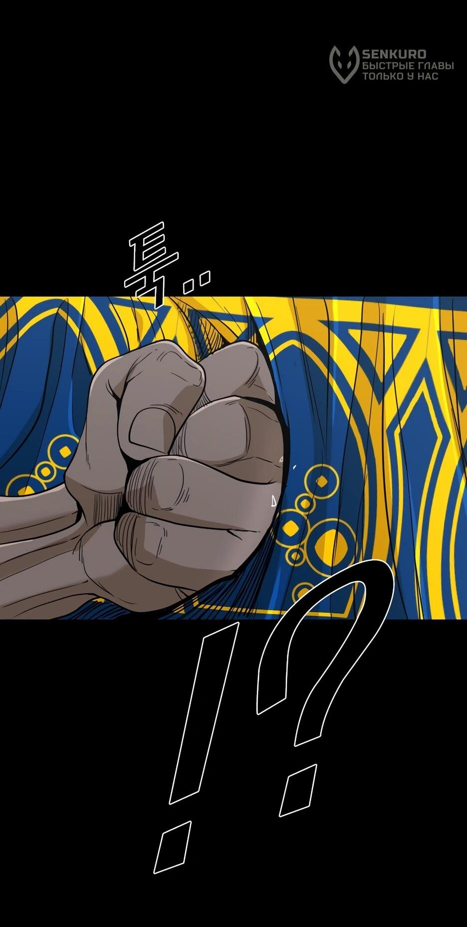 Манга Акула - Глава 247 Страница 33